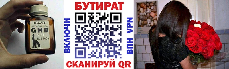 Бутират BDO  Майский 