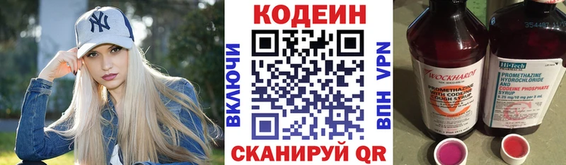 блэк спрут рабочий сайт  Майский  Кодеин Purple Drank 
