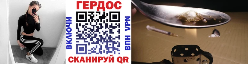ГЕРОИН гречка  Майский 