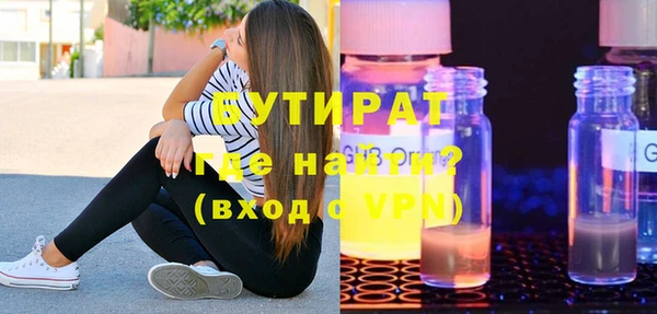 бутират Абинск