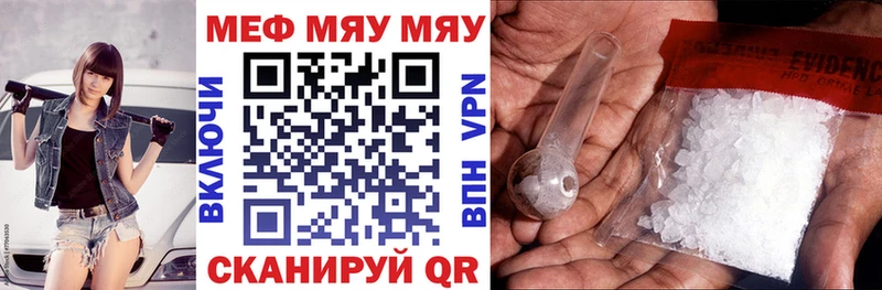 Меф VHQ  Майский 