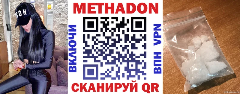 МЕТАДОН кристалл  купить   Майский 